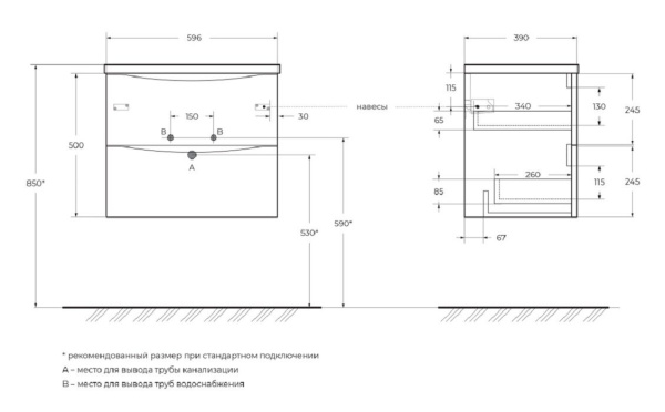 Тумба под раковину BelBagno Marino MARINO-CER-MINI-600-2C-SO-RR-P